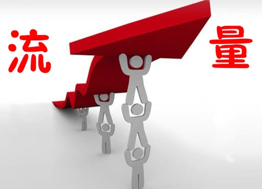 淘宝手机流量没流量怎么办？这些你必须懂