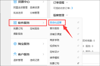 淘宝店怎么设置自动发货? 淘宝店怎么设置自动发货?
