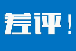如何处理淘宝中差评?处理中差评小妙招 如何处理淘宝中差评?处理中差评小妙招