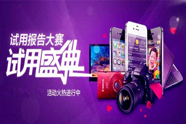 淘宝试用中心计权重吗？
