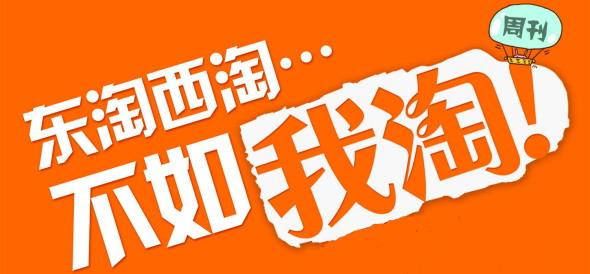 淘宝店铺的首页主图细节设计注意事项 淘宝店铺的首页主图细节设计注意事项
