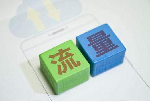 新店开张想要获取更多淘宝流量? 新店开张想要获取更多淘宝流量?