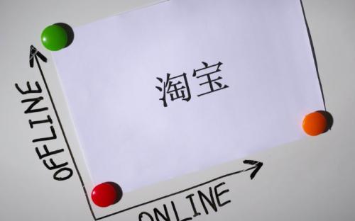 淘宝开店名称影响排名吗? 淘宝开店名称影响排名吗?