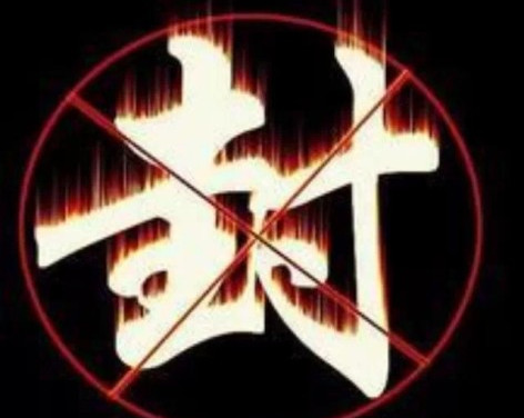 淘宝什么情况下会封号? 淘宝什么情况下会封号?