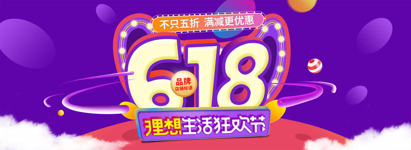618推广策略有哪些? 618推广策略有哪些?