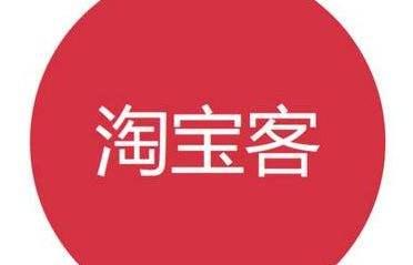 淘宝客新玩法小白必看攻略! 淘宝客新玩法小白必看攻略!