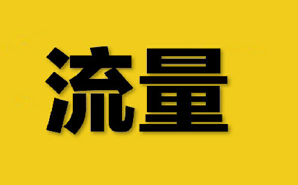 店铺流量下滑严重怎么补救? 店铺流量下滑严重怎么补救?