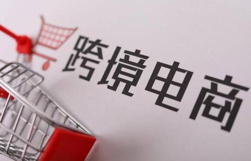 淘宝和跨境电商的区别是什么? 淘宝和跨境电商的区别是什么?