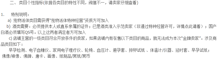 淘宝金牌卖家怎么开通?店铺销量很重要! 淘宝金牌卖家怎么开通?店铺销量很重要!