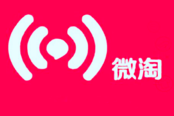 微淘的作用是什么?发布形式有哪些? 微淘的作用是什么?发布形式有哪些?