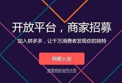 拼多多开店押金多少？
