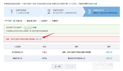 如何开网店 淘宝开店流程图解