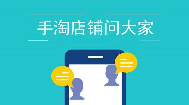 手淘问大家流量怎么来的？