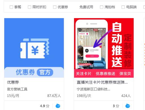 淘宝直播优惠券怎么发? 淘宝直播优惠券怎么发?