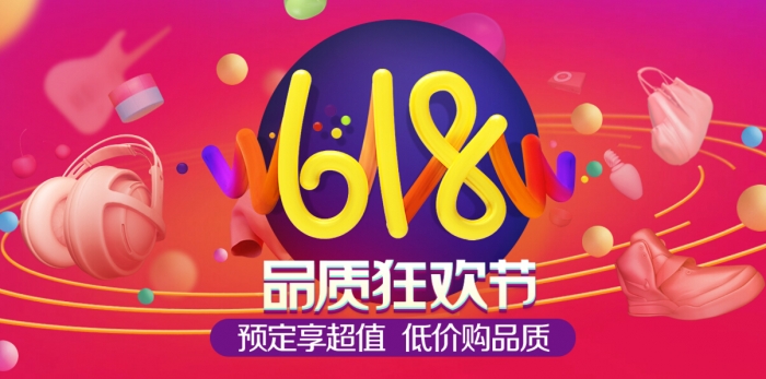 揭秘618淘宝刷流量的秘密！大促前必看！