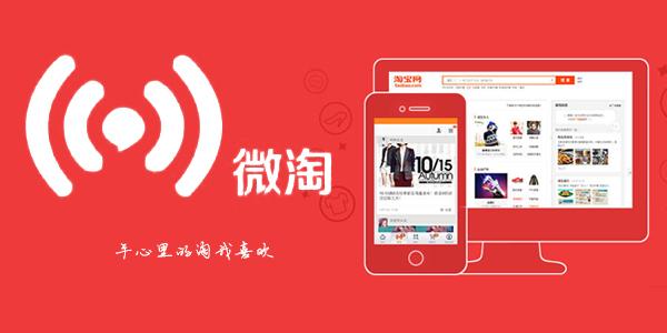 微淘是什么?店铺微淘该怎么运营? 微淘是什么?店铺微淘该怎么运营?