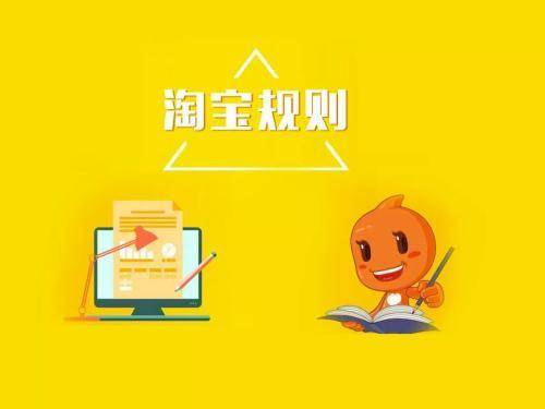 淘宝违规行为分哪两种?主要是这二种情况 淘宝违规行为分哪两种?主要是这二种情况