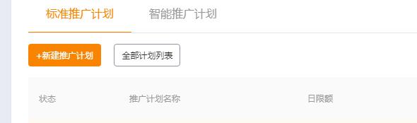 直通车一个计划可以推广多少个宝贝？