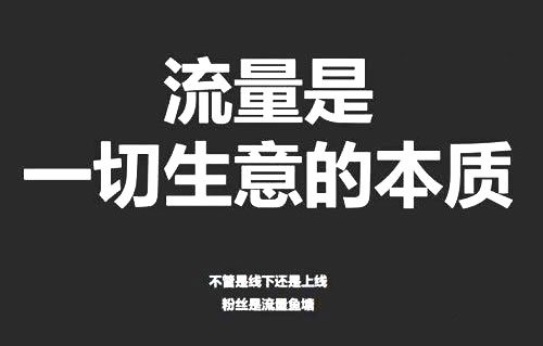 做好宝贝基础,提高引流质量 做好宝贝基础,提高引流质量