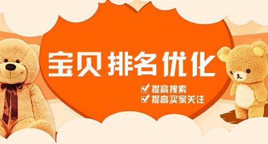 淘宝排名提升技巧有哪些？