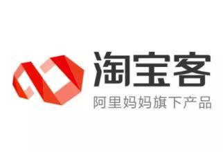 如何建立与维护淘宝客计划 如何建立与维护淘宝客计划