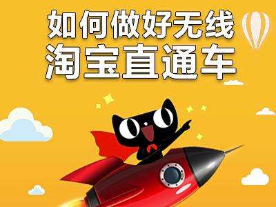 淘宝直通车点击率多少算正常? 淘宝直通车点击率多少算正常?