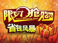 限购_副本.png