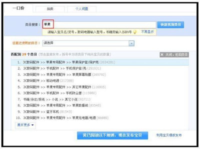 淘宝发布宝贝类目选择重要吗? 淘宝发布宝贝类目选择重要吗?