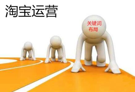 淘宝可以通过什么方法找关键词？