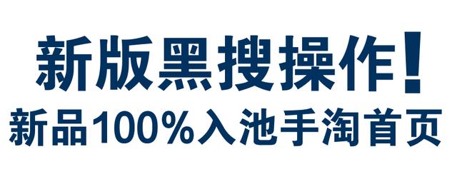 淘宝黑搜技术还有用吗? 淘宝黑搜技术还有用吗?