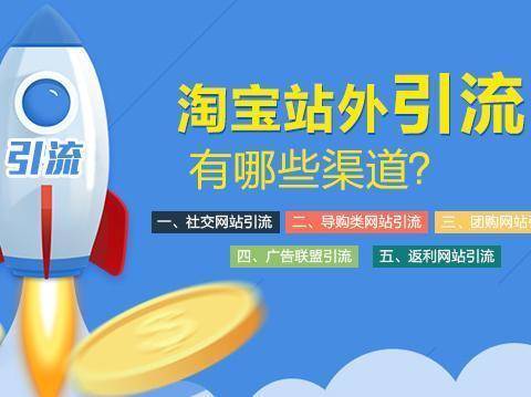 淘宝新开店铺怎么提升流量 淘宝新开店铺怎么提升流量