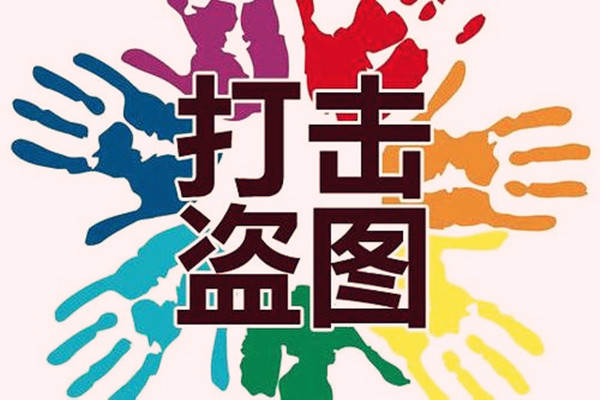 淘宝盗图怎么躲避八载? 淘宝盗图怎么躲避八载?