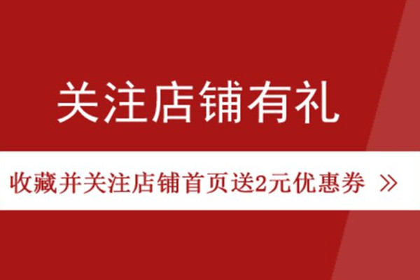 怎么增加淘宝店铺关注人数? 怎么增加淘宝店铺关注人数?