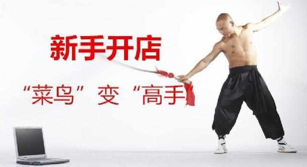 淘宝网店怎么开?一定要注意这几个方面! 淘宝网店怎么开?一定要注意这几个方面!