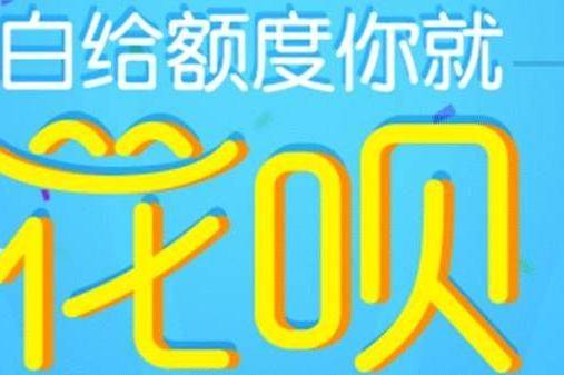 淘宝网店怎样开通花呗？