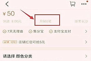 淘宝宝贝销量库存数量写多少合适?怎么写会更好? 淘宝宝贝销量库存数量写多少合适?怎么写会更好?