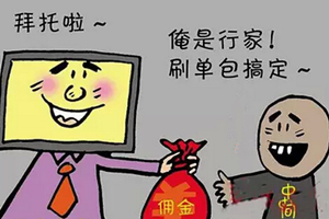淘宝放单赚钱吗?怎么选择平台? 淘宝放单赚钱吗?怎么选择平台?