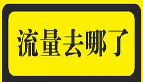 赶紧学起来!别再为淘宝流量担忧了! 赶紧学起来!别再为淘宝流量担忧了!