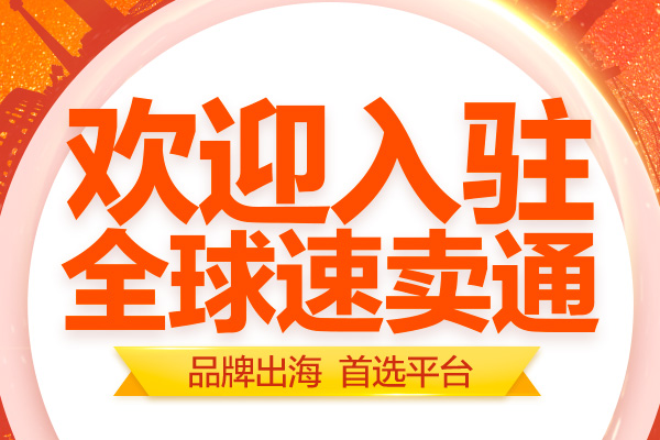 速卖通售后宝是什么? 速卖通售后宝是什么?