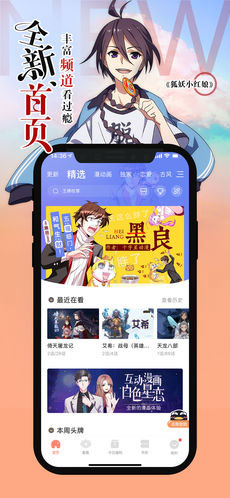 开发动漫APP
