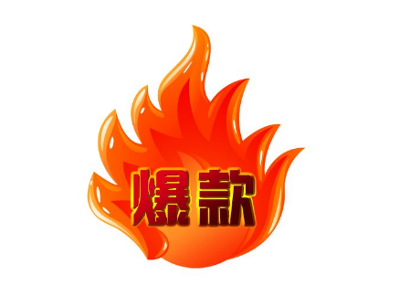 淘宝爆款宝贝更换详情页会影响权重吗?