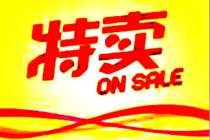 天天特卖活动都需要设置淘金币抵扣吗? 天天特卖活动都需要设置淘金币抵扣吗?