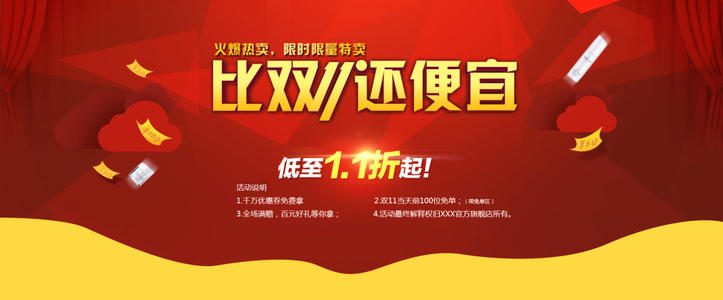 淘宝活动预热期工作做这4点就对了! 淘宝活动预热期工作做这4点就对了!