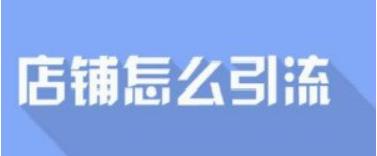 进一步提升淘金币的流量,卖家还要这样做 进一步提升淘金币的流量,卖家还要这样做