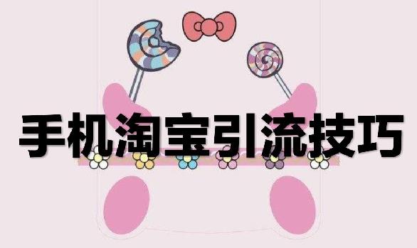 淘宝店铺没有流量原因分析，如何避免选款误区