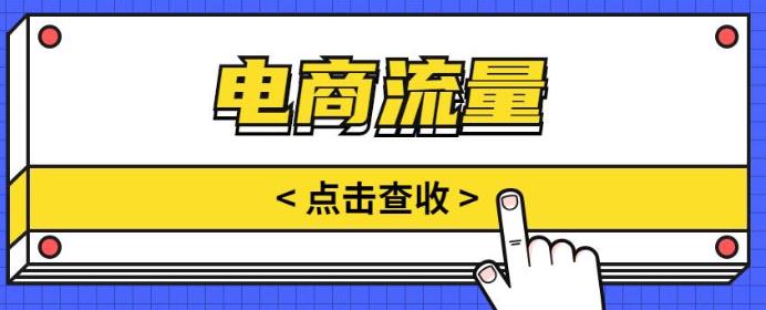 什么是手淘首页流量?流量不稳定怎么办? 什么是手淘首页流量?流量不稳定怎么办?