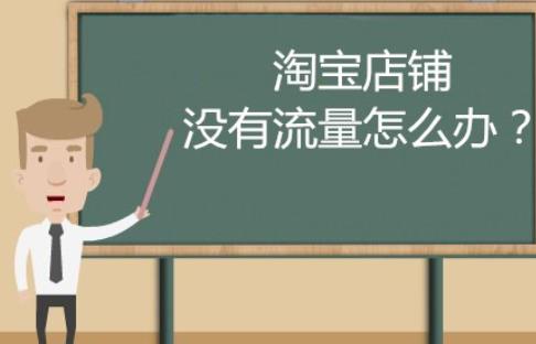 双11怎么提高流量的？
