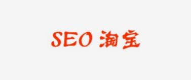 原来这些因素不会影响淘宝搜索排名 原来这些因素不会影响淘宝搜索排名