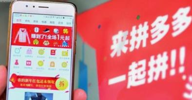 拼多多新店破零,教你4个绝招 拼多多新店破零,教你4个绝招