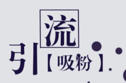淘宝新店流量少怎么办
